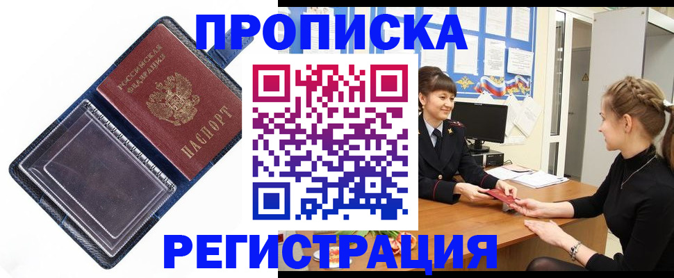 прописка поиск в Саратове
