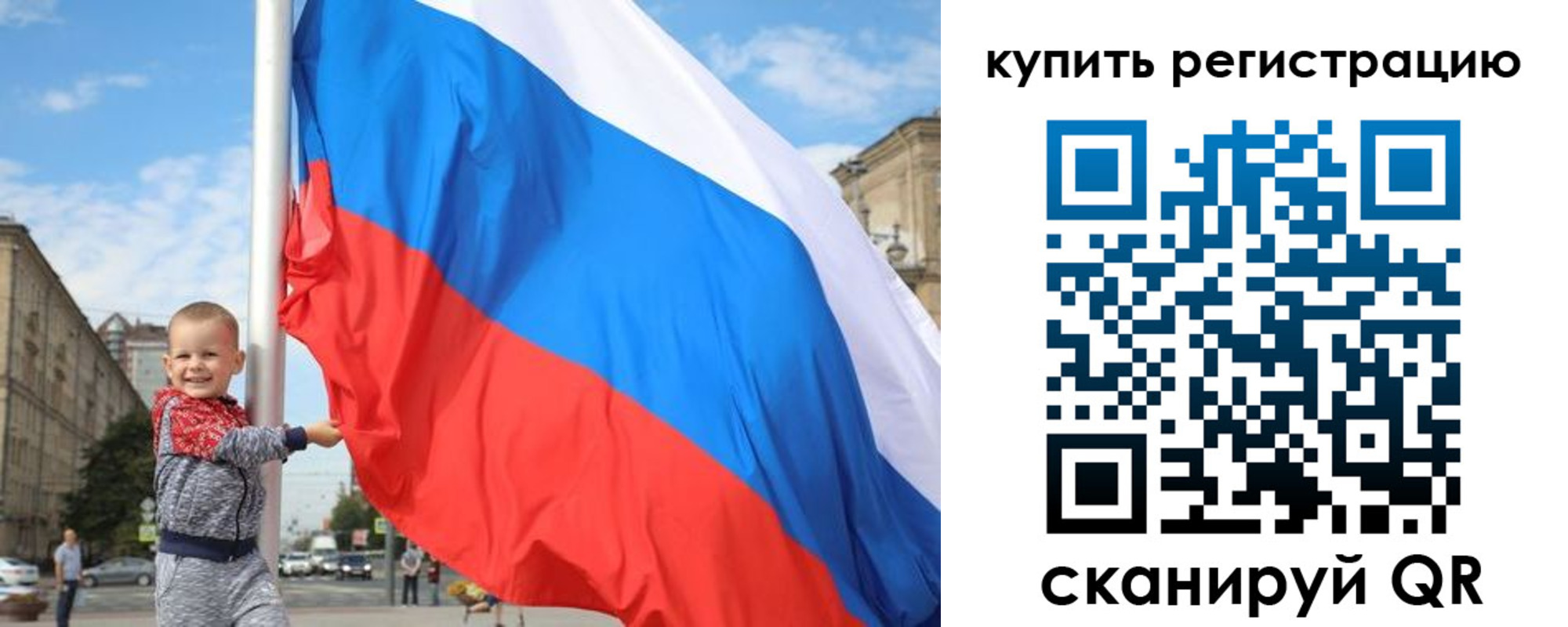 прописка 2025 в Саратове