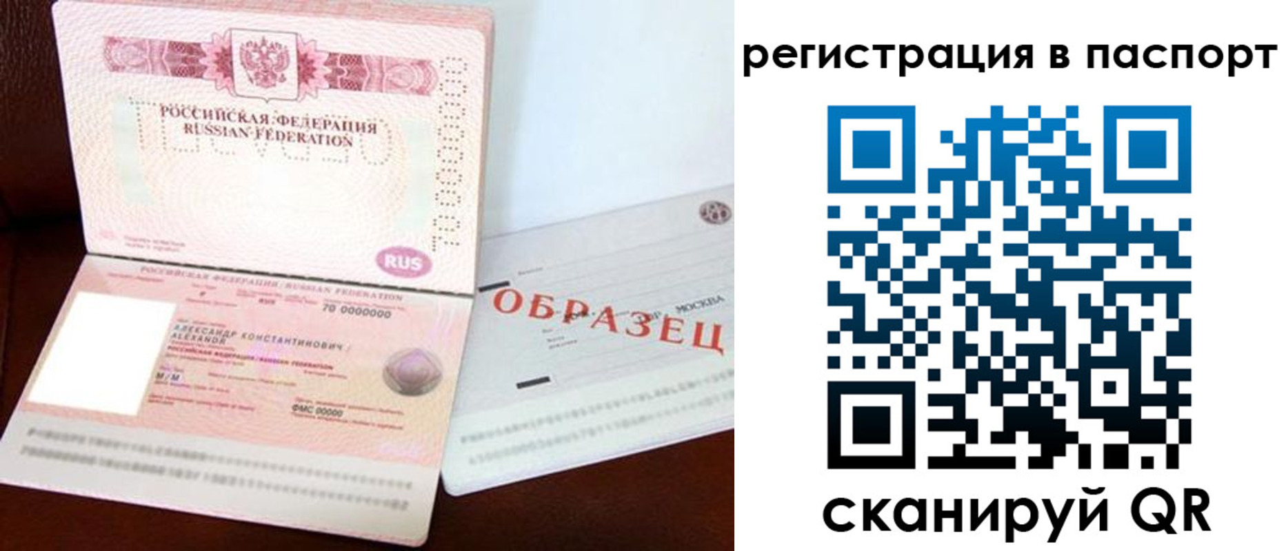 временная регистрация госуслуги в Саратове