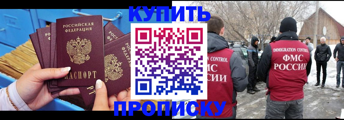 временная регистрация в Саратове