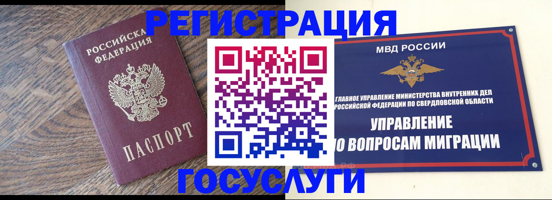 прописка для военкомата в Саратове
