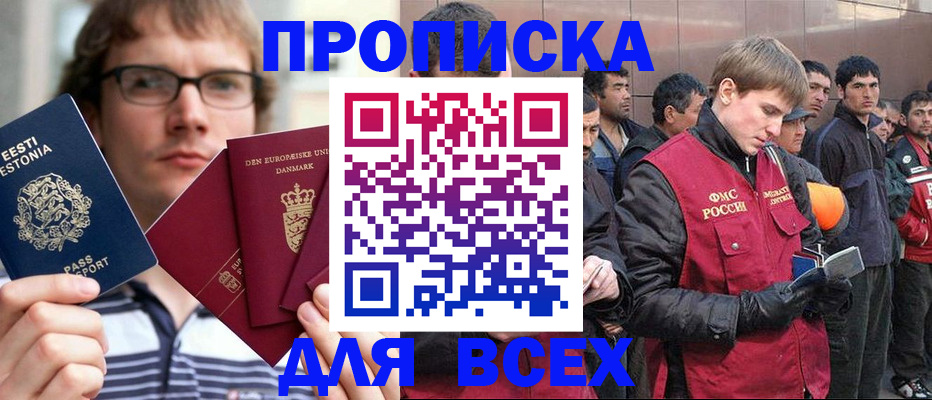 временная регистрация адрес в Саратове