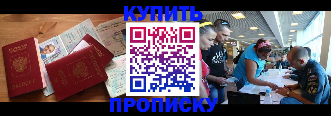 временная регистрация надежно в Саратове