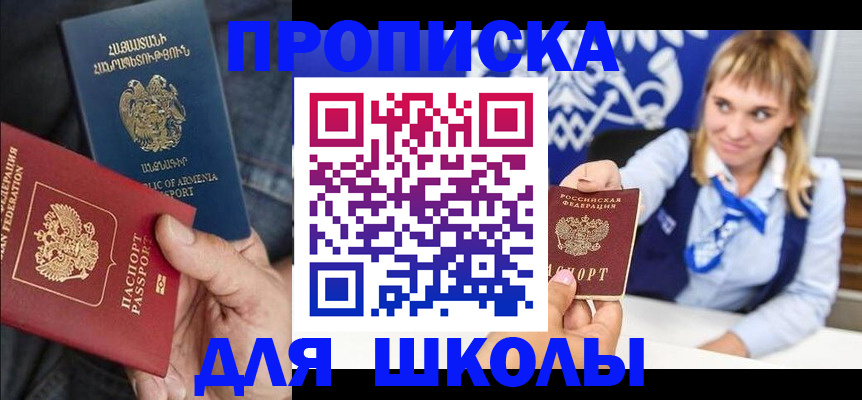 временная регистрация для всех в Саратове