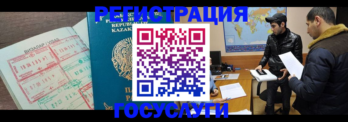 временная регистрация для всех в Саратове