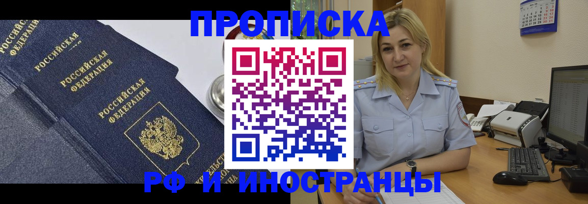 временная регистрация поиск в Саратове