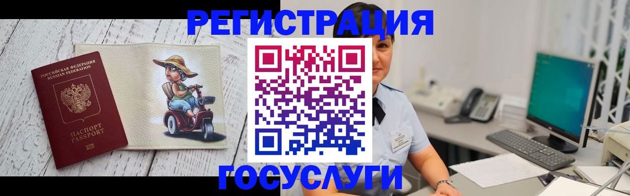 прописка для работы в Саратове